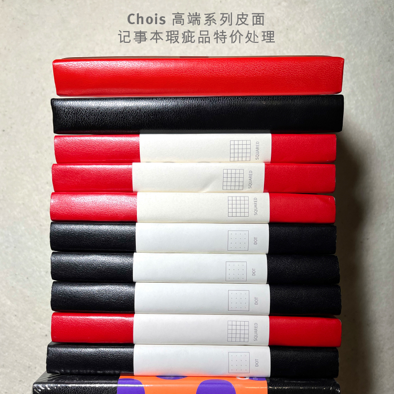Chois皮面A5无酸纸记事本精品