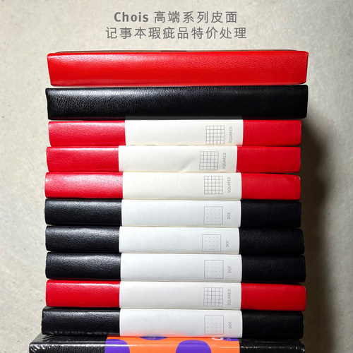 Chois皮面A5无酸纸记事本精品