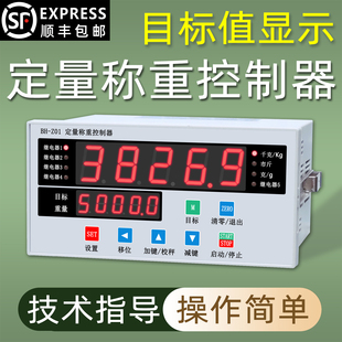 定量称重显示仪表自动配料加料水泥灌装 传感器称重控制器 玉米分装
