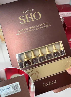 韩国高保湿抗皱紧致涂抹式精华Coreana高丽雅娜SHO抗皱精华液28支