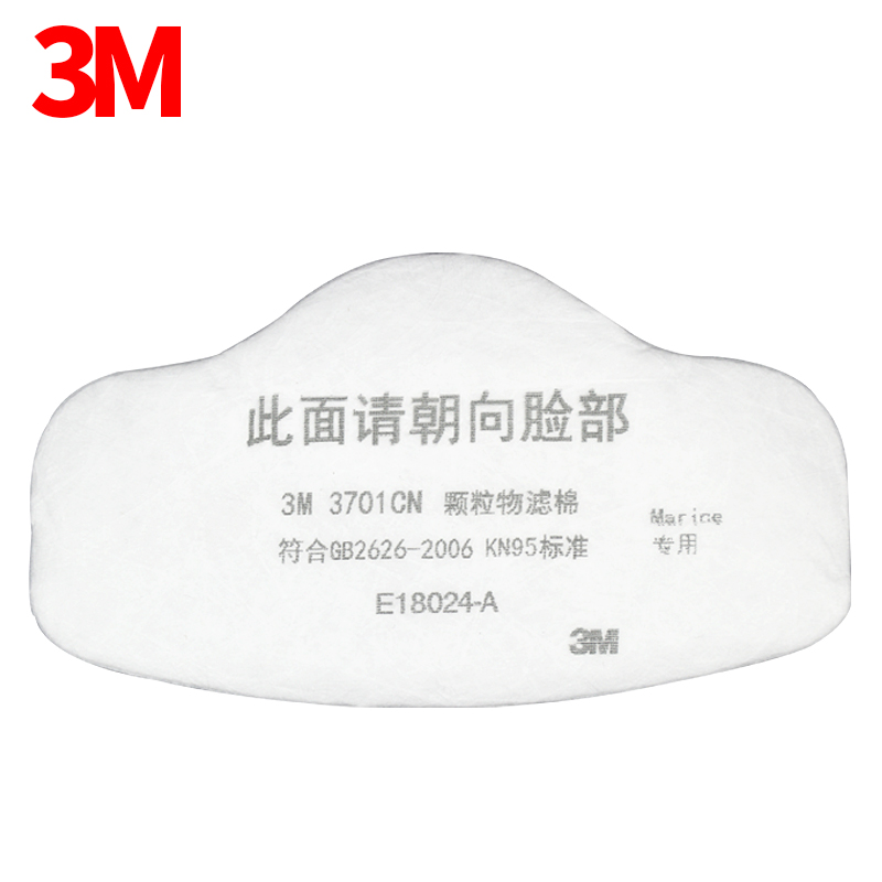 正品3M3701CN防尘滤棉过滤棉3200滤棉颗粒物3704CN活性炭预过滤棉