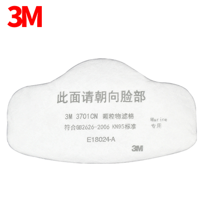 正品3M3701CN防尘滤棉过滤棉3200配件滤棉颗粒物预过滤棉