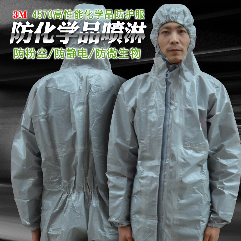 正品3m4570带帽液体防护服