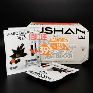 手工炭烧挂耳咖啡100克海南特产 福山周年福山咖啡精选 传统风味