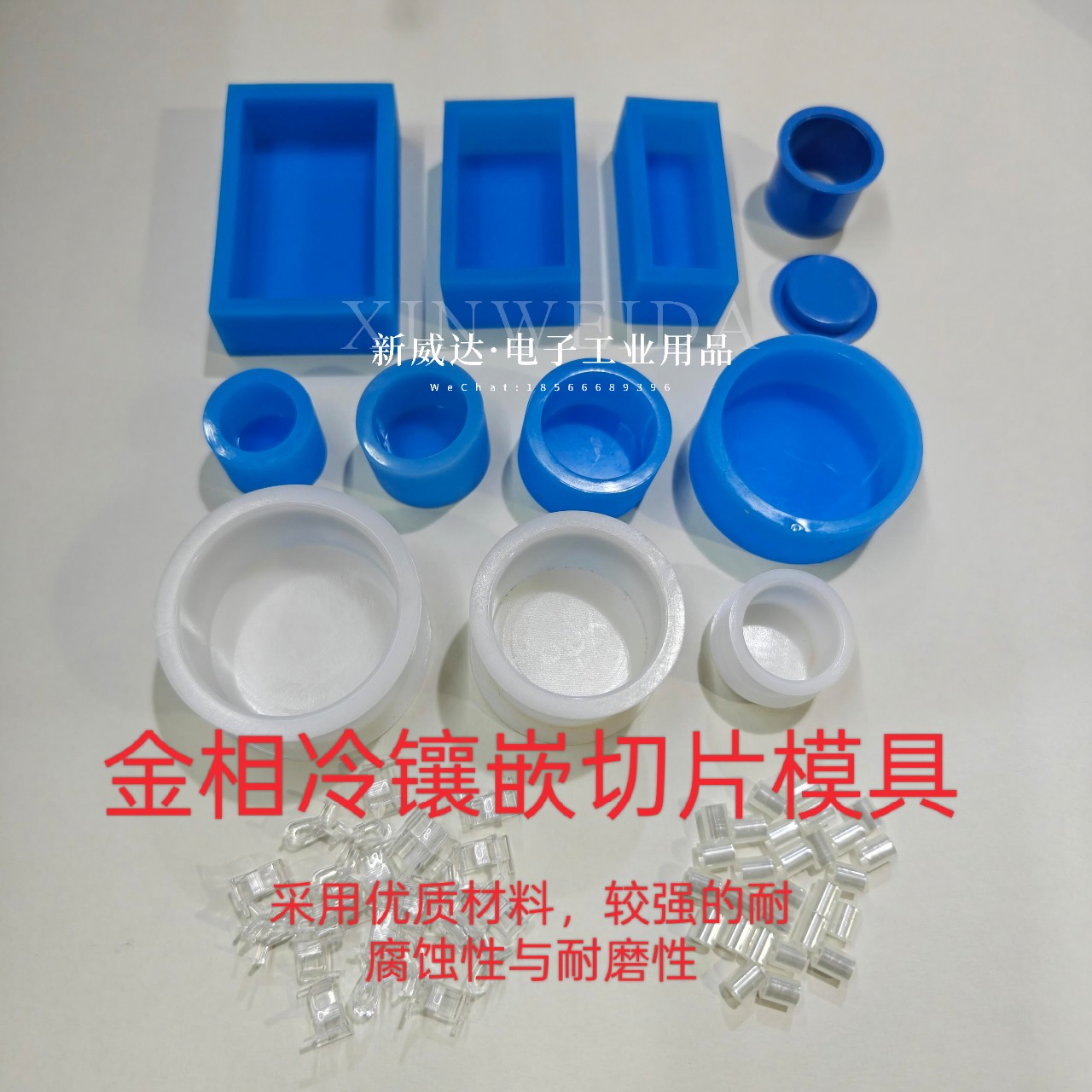 切片模具金相切片模具25mm圆形PCB切片水晶胶硅胶反复使用模具