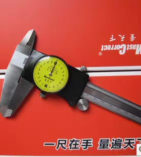 量天下三丰款卡尺带表卡尺高精度卡尺0-150mm 0-200mm 防进油设计