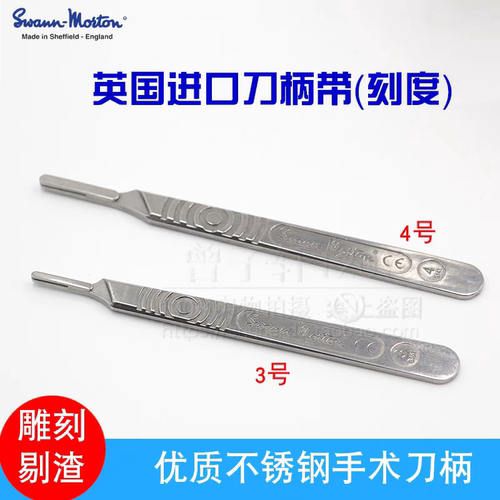 英国进口手术刀柄雕刻刀不锈钢刀架带刻度