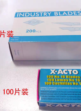 16号刀片xacto刀片雕刻刀片修补刀片QC检修刀模型X-ACTO100片装