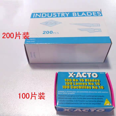 16号刀片xacto刀片雕刻刀片修补刀片QC检修刀模型X-ACTO100片装