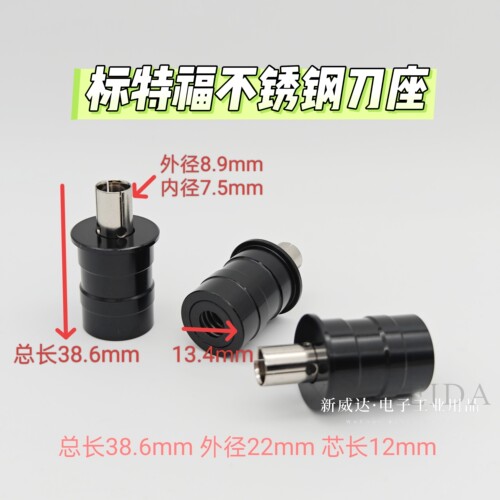 不绣钢芯标特福东台CPD通用锣机刀座PCB钻孔机大族机铜刀座耗材