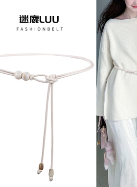 毛衣腰带女腰绳配饰高级感束腰装饰配西装连衣裙子大衣皮带细腰链