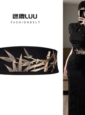 刺绣腰封女束腰配裙子汉服新中式国风弹力腰带装饰连衣裙半裙复古