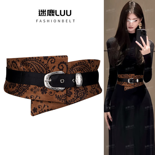豹纹宽腰带女款复古配饰松紧腰封