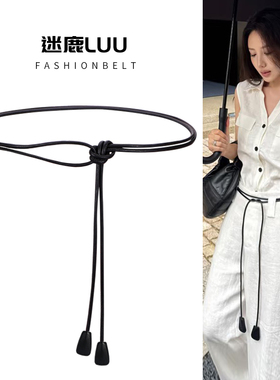 打结腰带女加长腰绳系带装饰配牛仔裤裙子休闲百搭高级感配饰皮带