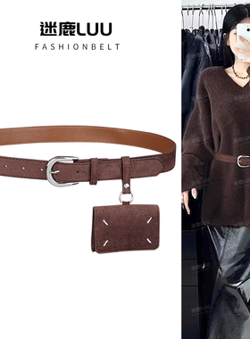 麂皮绒小腰包咖色腰带女款装饰配毛衣裙子复古百搭配饰设计感小众
