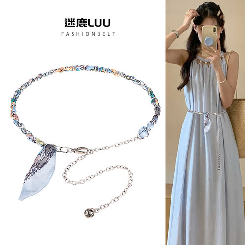 丝巾编织腰链女链条腰带裙子配饰