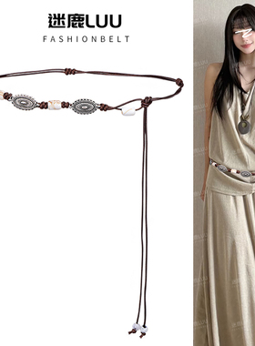 编织腰带女波西米亚腰绳民族风腰链配饰装饰配连衣裙子高级感皮带