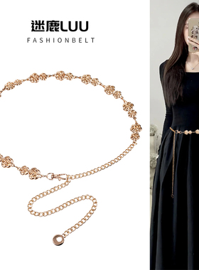 金属玫瑰花腰链配饰女高级感链条腰带装饰配连衣裙子束腰复古百搭