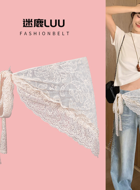 蕾丝三角巾腰封女屁帘束腰装饰配牛仔裤裙子丝巾腰带配饰2025新款