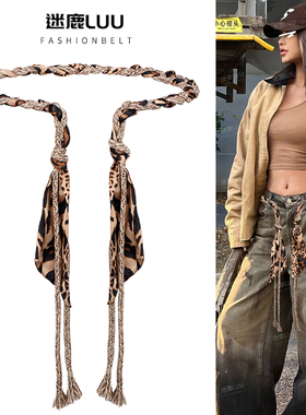 编织豹纹腰带女款复古丝巾腰绳系带装饰配牛仔裤裙子波西米亚配饰