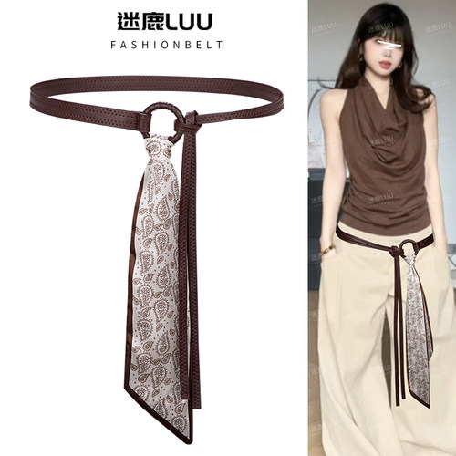 丝巾腰带配饰女高级感装饰牛仔裤