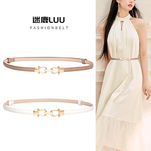 腰带女细装饰配连衣裙子真皮腰链配饰夏季2025新款白色皮带高级感