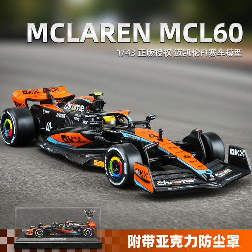 正版143迈凯伦MCL60F1