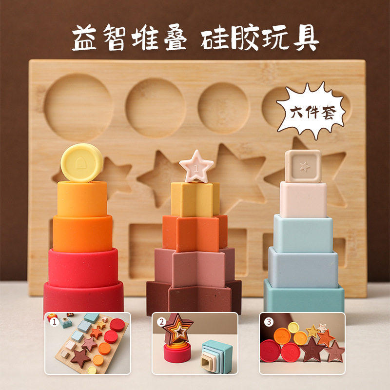 蒙氏婴儿食品级软硅胶叠