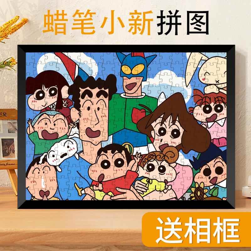 儿童新拼图木质300/51片