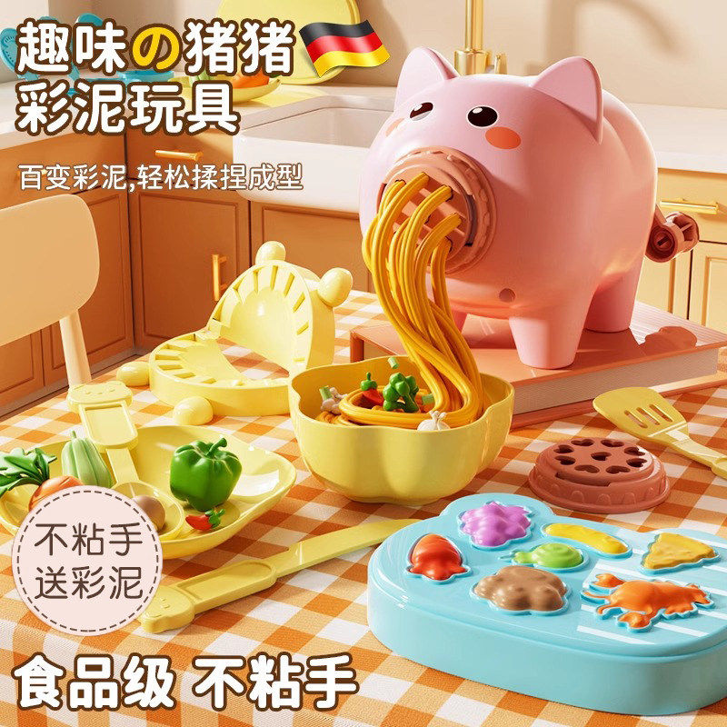 德国儿童橡皮泥面条机玩