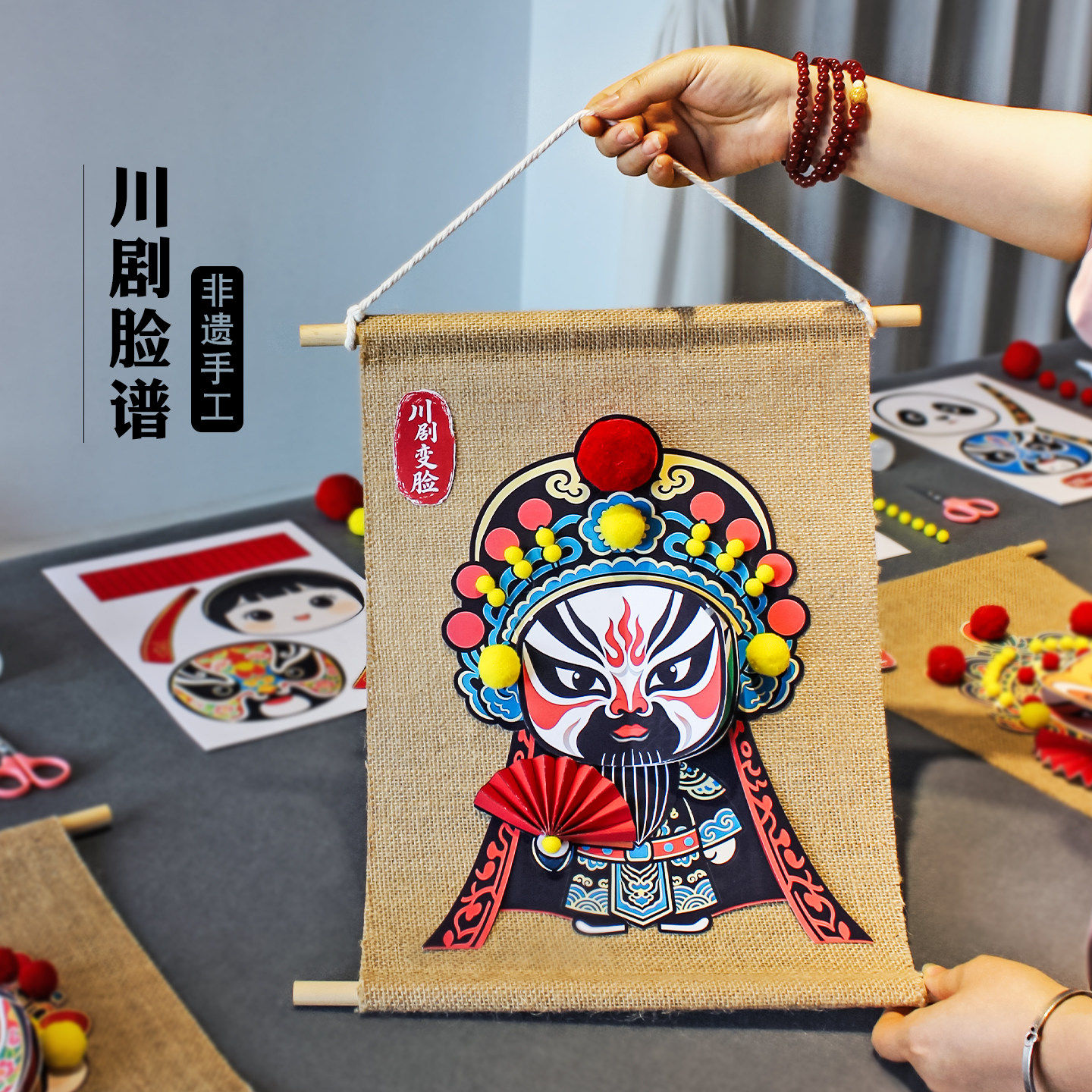 川剧脸谱手工diy变脸制作
