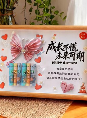 送孩子十八岁成人礼品手