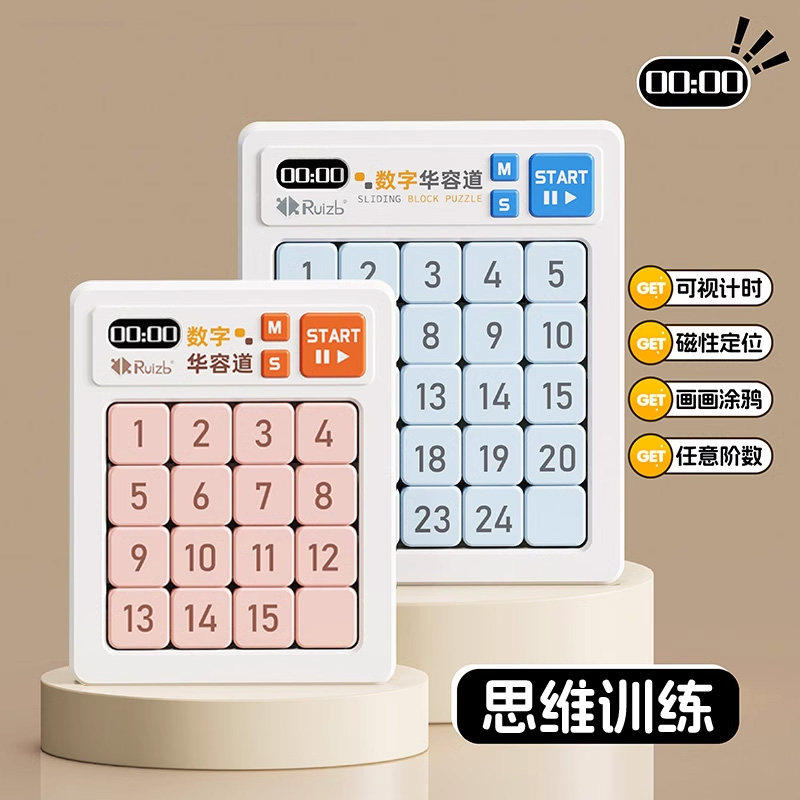 儿童益智逻辑思维训练孩子专注力7男孩8女孩6一13岁以上智力玩具5