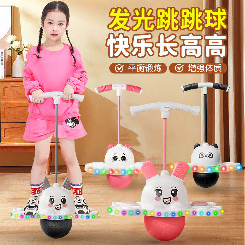 跳跳球儿童小孩幼儿园健