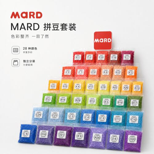 mard家拼豆补充包全套材