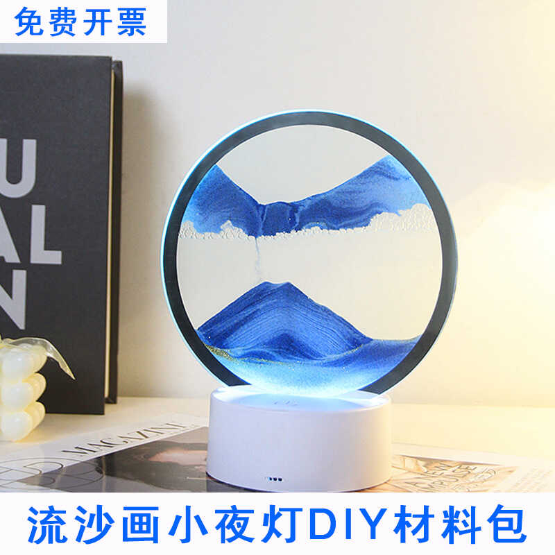 流沙画画小夜灯diy手工