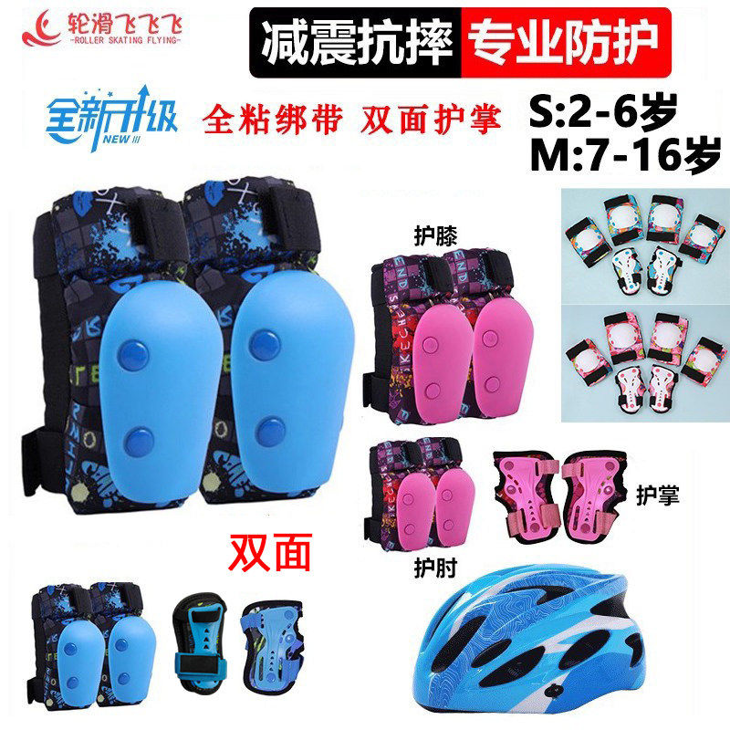 专业儿童护具轮滑海龟装