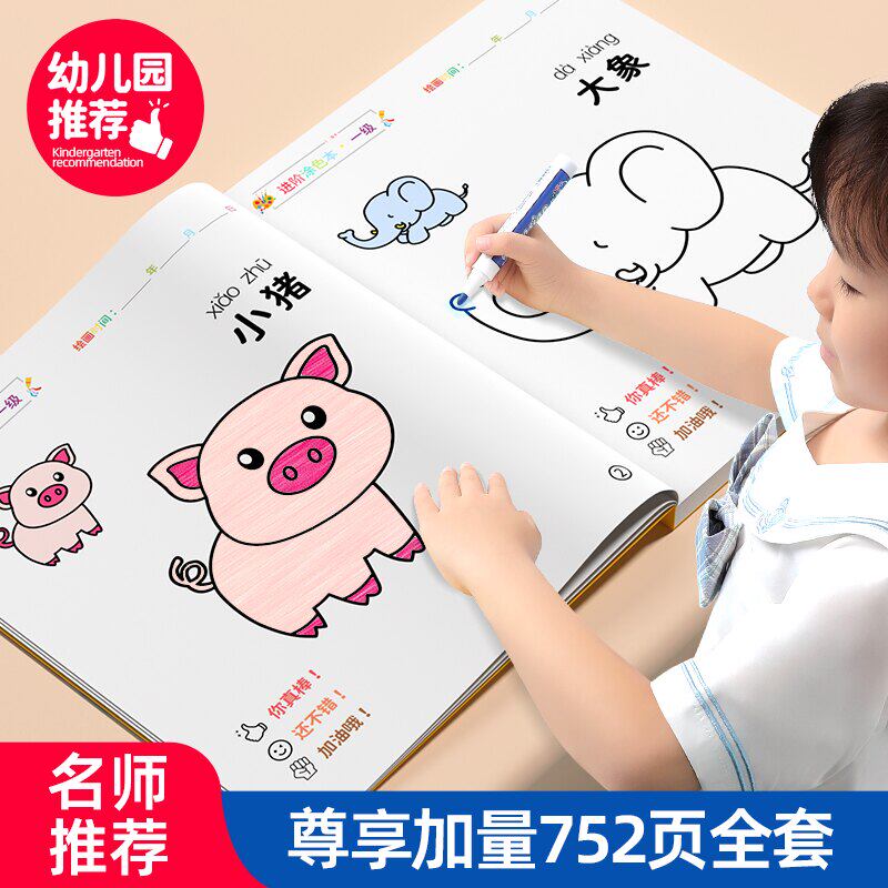 涂色画本儿童涂鸦绘本小