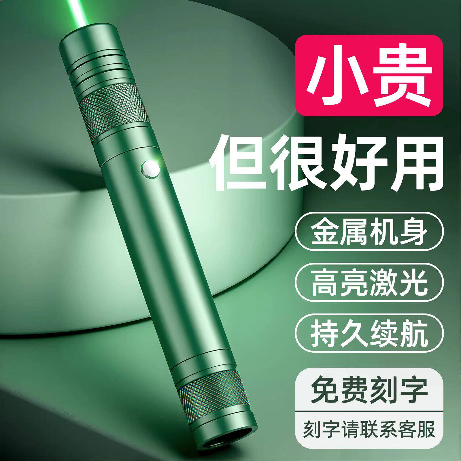 激光笔雷射灯远射强光红