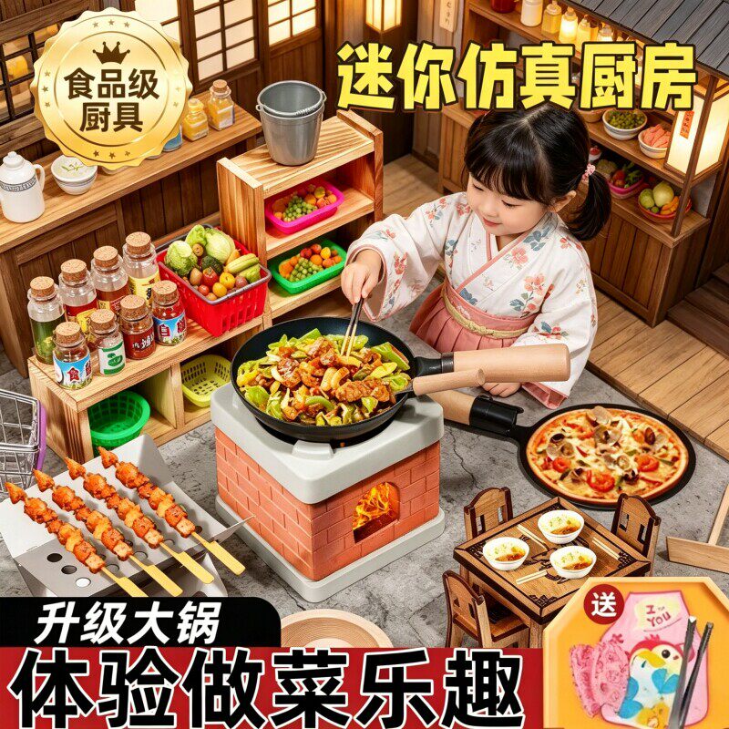 儿童迷你小厨房真煮套装