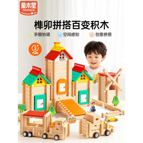 鲁班榫卯积木玩具3到6岁
