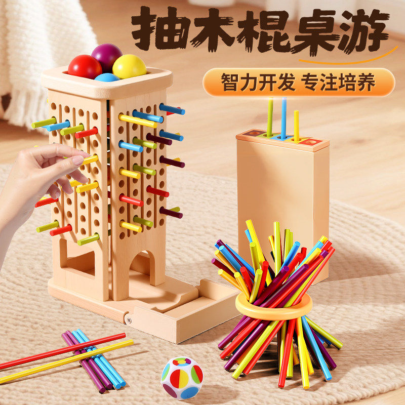 抽木棍棒老年人游戏预防