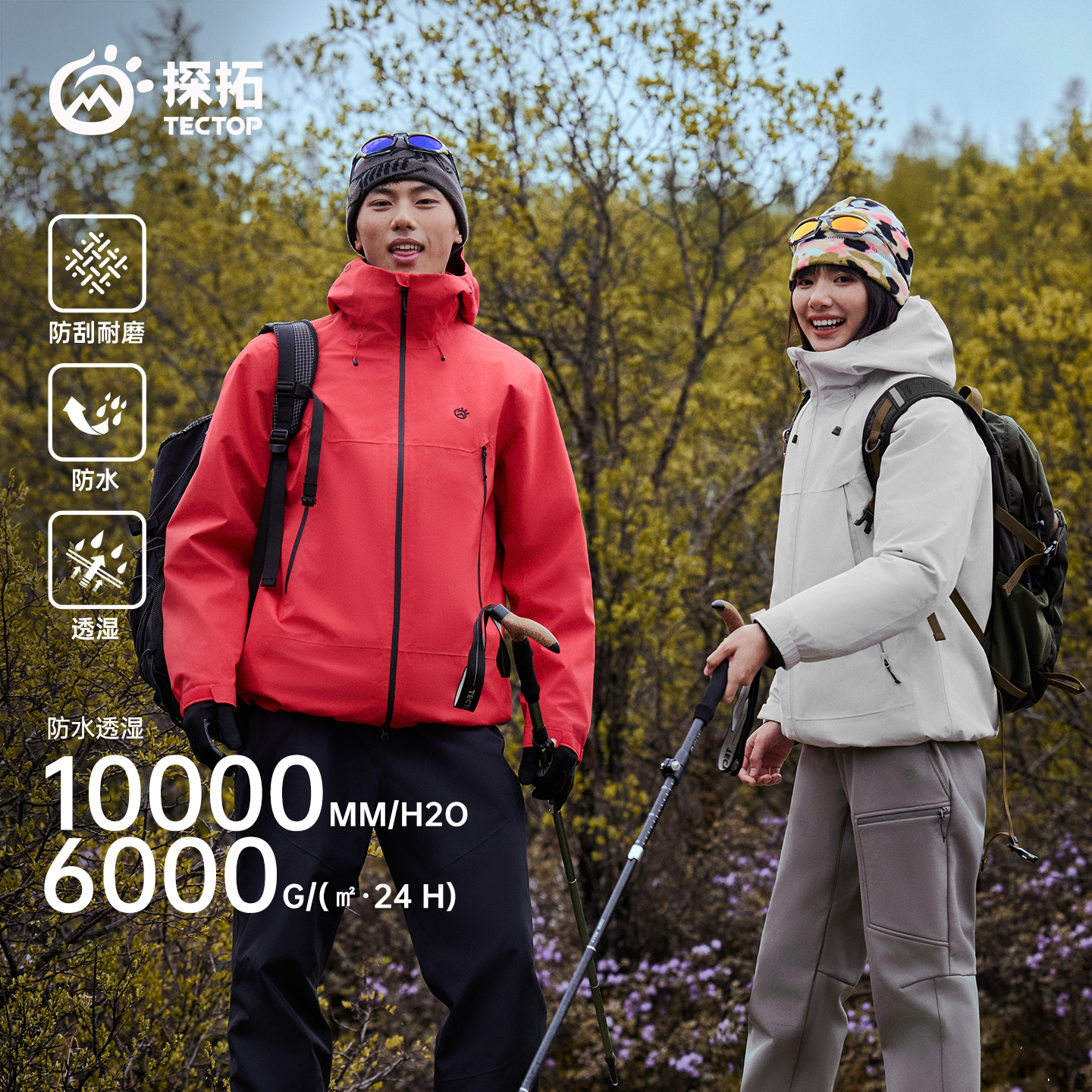 TECTOP探拓户外秋冬男女保暖防风可拆卸抓绒内胆外套三合一冲锋衣