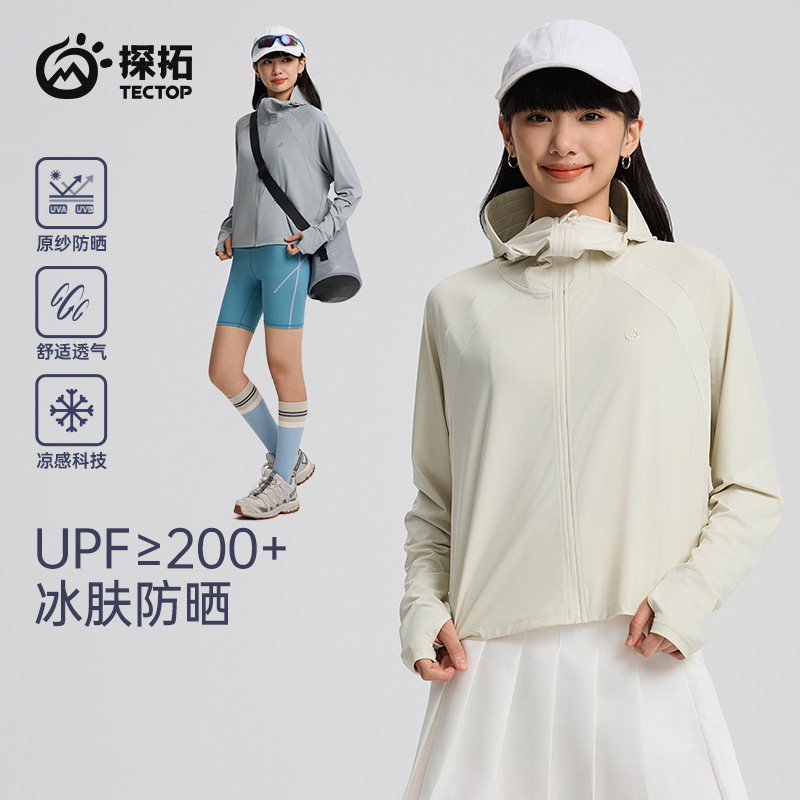 TECTOP探拓户春夏女士速干防晒衣冰丝凉感透气斗篷连帽休闲徒步衣