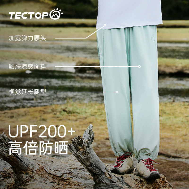 TECTOP探拓户外夏季女士透气跑步宽松速干裤运动束脚轻薄款休闲裤