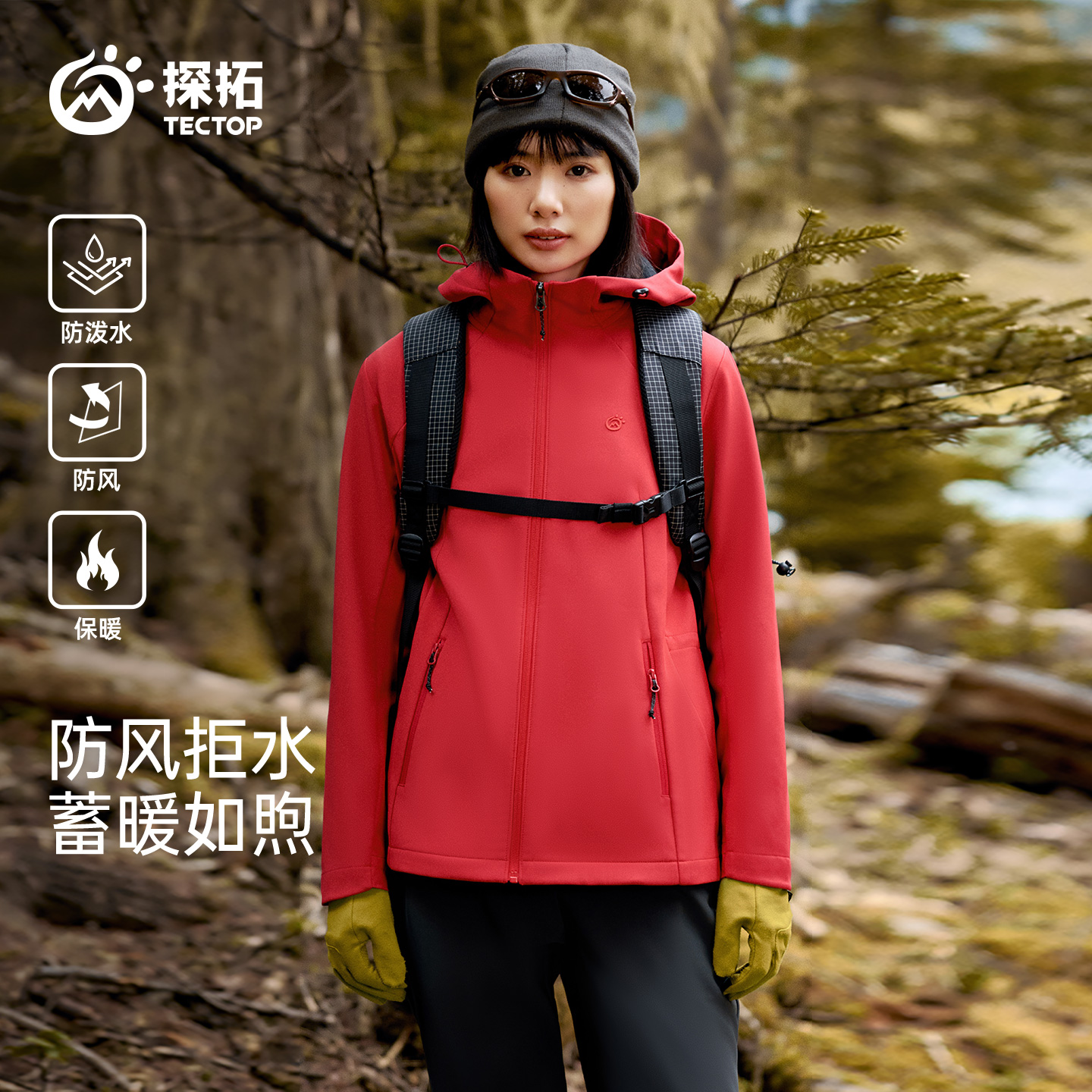 TECTOP探拓户外秋冬女士防风上衣休闲徒步连帽外套加绒保暖软壳衣