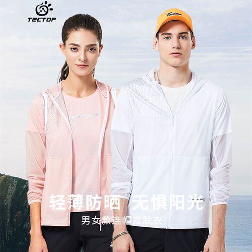 TECTOP探拓户外春夏男女轻薄徒步透气防晒上衣休闲外套运动皮肤衣