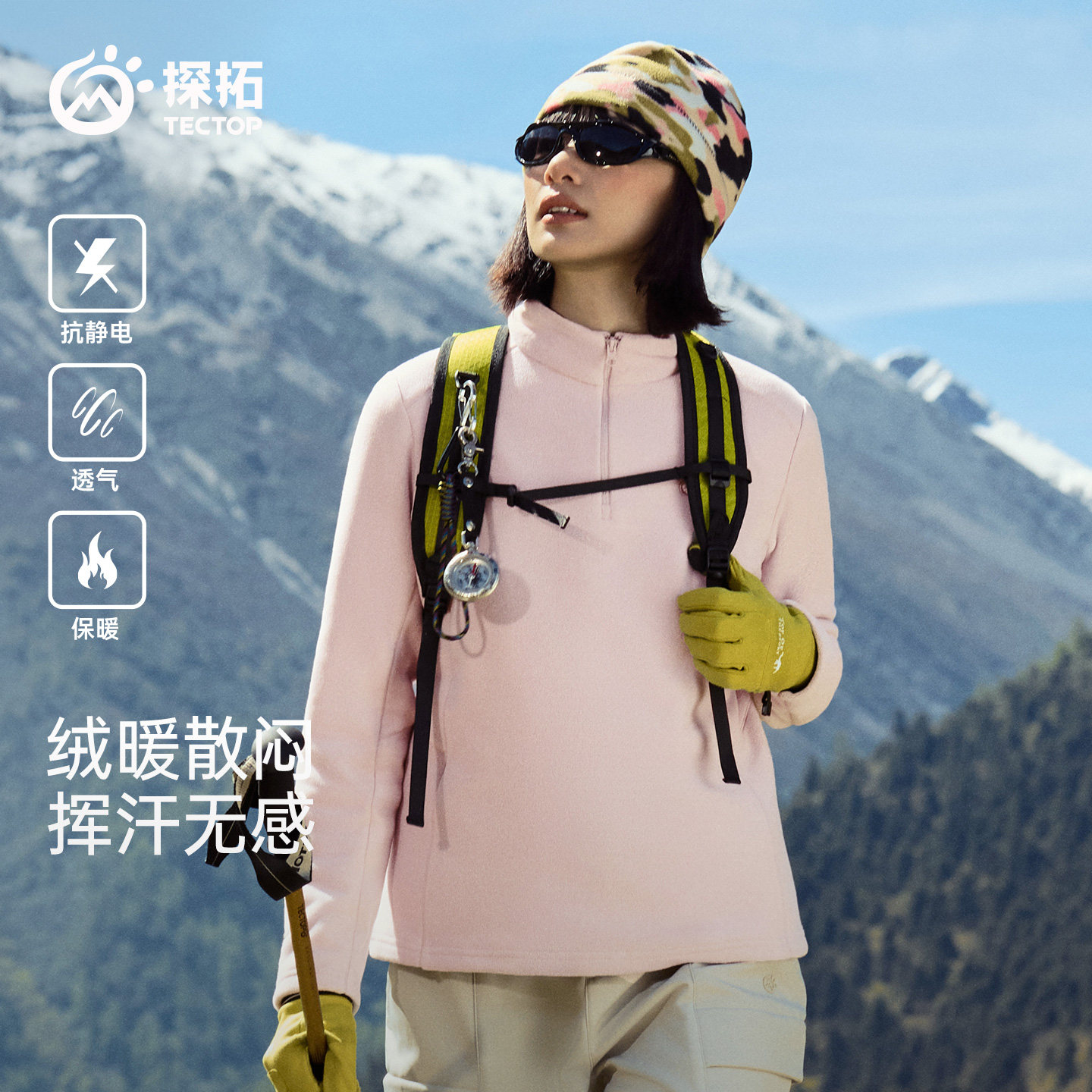 TECTOP探拓户外秋冬季女士保暖上衣立领外套防风休闲半开衫抓绒服