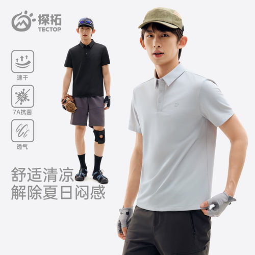 TECTOP/探拓户外夏季男士透气宽松速干T恤轻薄短袖休闲运动POLO衫