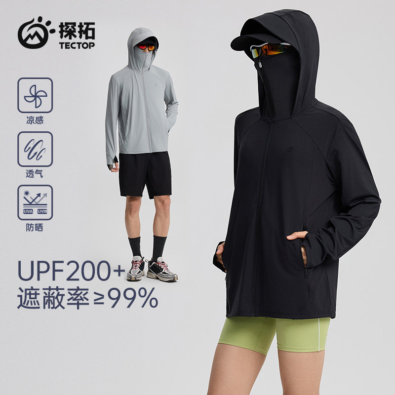 探拓户外防晒衣upf200+男女连帽透气速干轻薄透气凉感皮肤衣外套